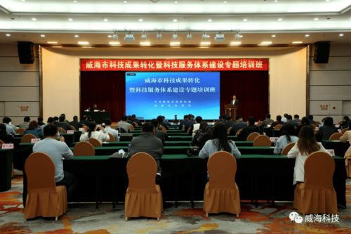 市科技成果转化暨科技服务体系建设专题培训班圆满结束
