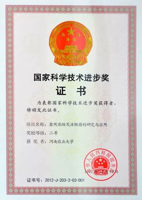 河南科技奖揭晓 农大教授荣膺杰出贡献者，科研报国与慷慨捐赠共谱华章